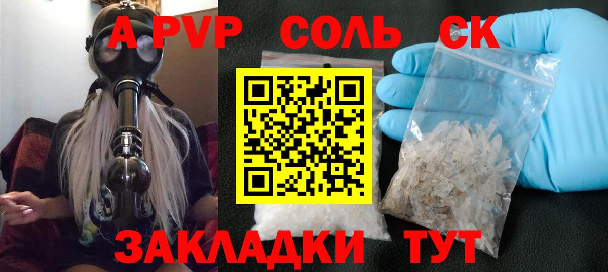 Набережные Челны  купить закладку  Вход с VPN  A-PVP СК КРИС  A PVP кристаллы 