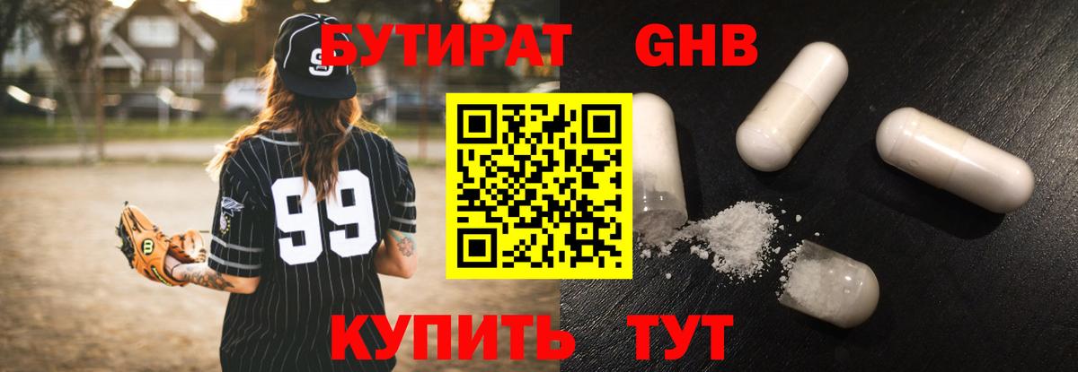 БУТИРАТ Butirat  Вход с VPN  Бутират  Набережные Челны 