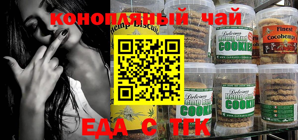 Cannafood конопля  Вход с VPN  Набережные Челны 