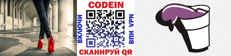 Кодеин напиток Lean (лин)  ОМГ ОМГ как зайти  Набережные Челны 