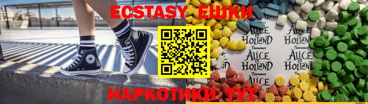 Ecstasy бентли  Вход с VPN  Набережные Челны  Экстази  Ecstasy VHQ 