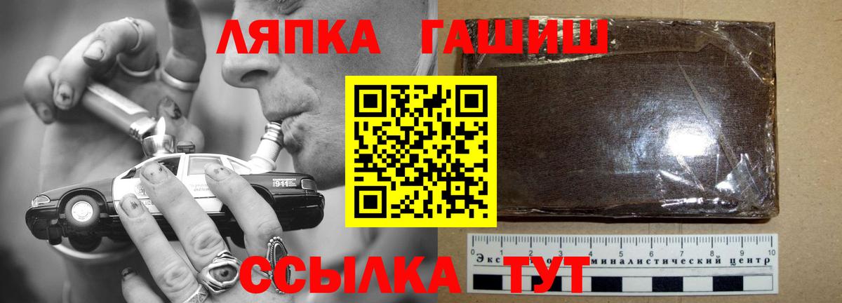 Набережные Челны  ГАШИШ Premium  Гашиш Ice-O-Lator  Вход с VPN 