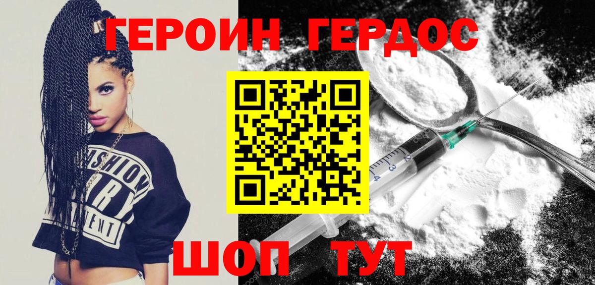 Набережные Челны  ГЕРОИН хмурый  Вход с VPN 