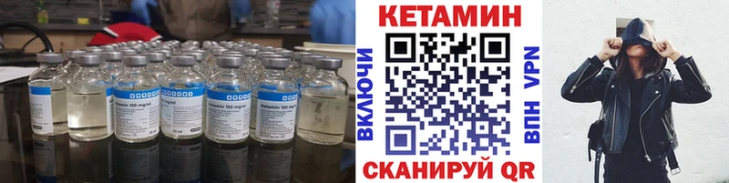 КЕТАМИН ketamine  Набережные Челны 