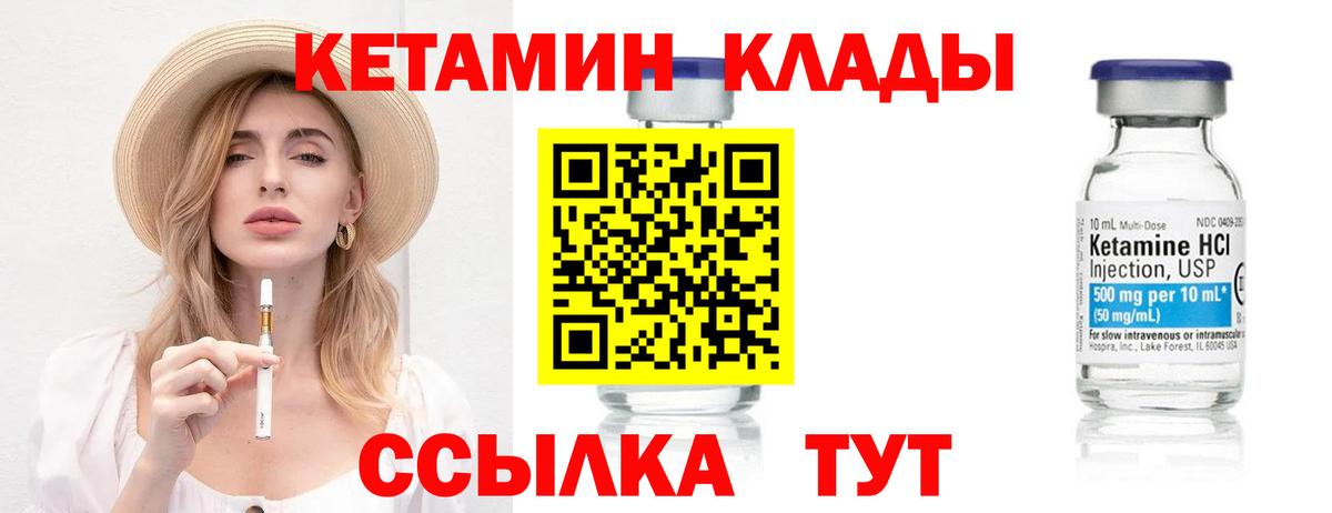 КЕТАМИН VHQ  Кетамин VHQ  мега зеркало  Набережные Челны  Вход с VPN 