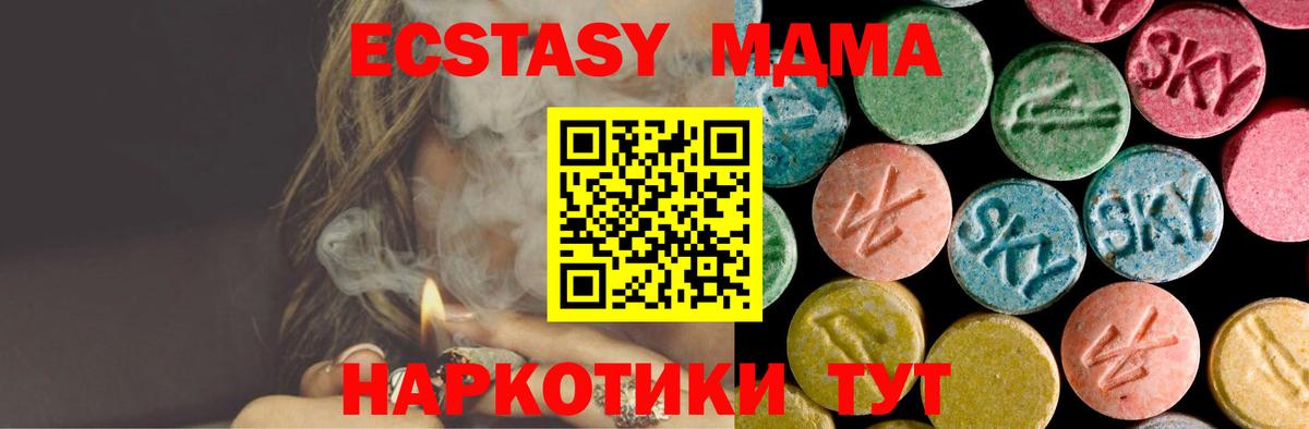 Набережные Челны  MDMA молли  Вход с VPN 