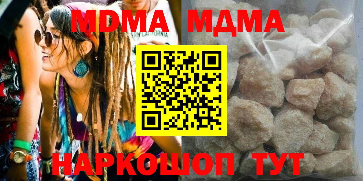 MDMA crystal Набережные Челны
