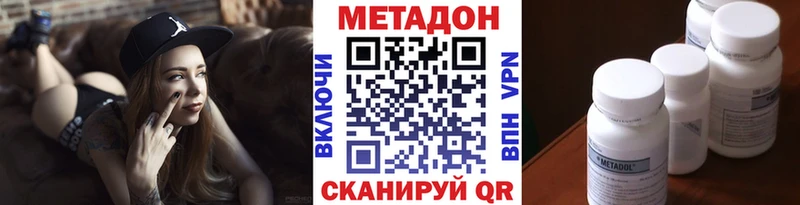 МЕТАДОН кристалл наркошоп Набережные Челны