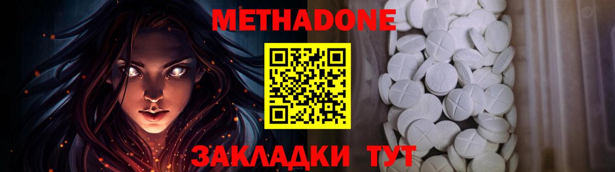 Метадон кристалл  Вход с VPN  Набережные Челны 