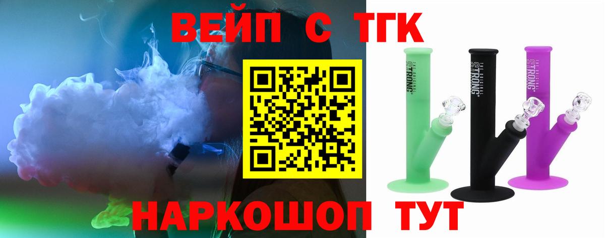 ТГК Wax Набережные Челны